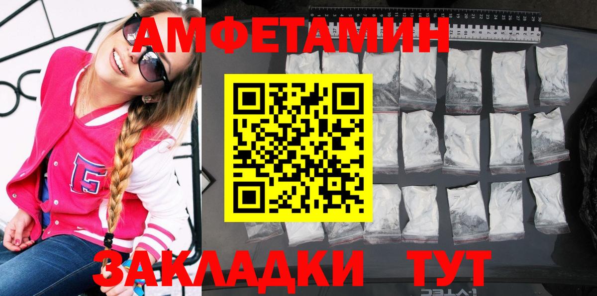 Amphetamine VHQ Воскресенск