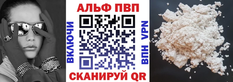 где купить наркотик Воскресенск Alfa_PVP кристаллы