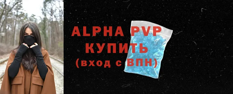 сайты даркнета какой сайт  Воскресенск  Alpha-PVP VHQ 