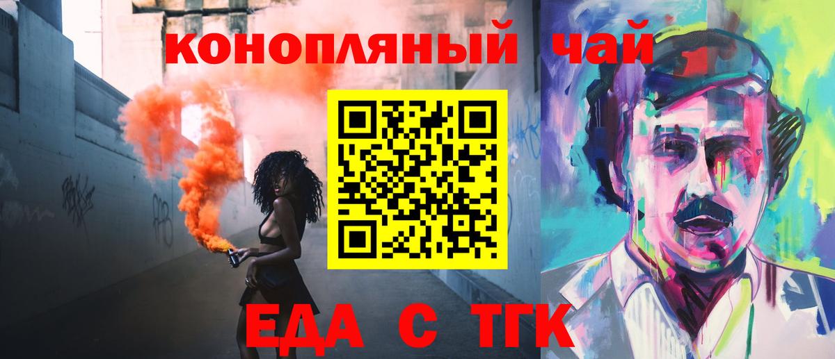 Воскресенск  Cannafood марихуана  Вход с VPN 