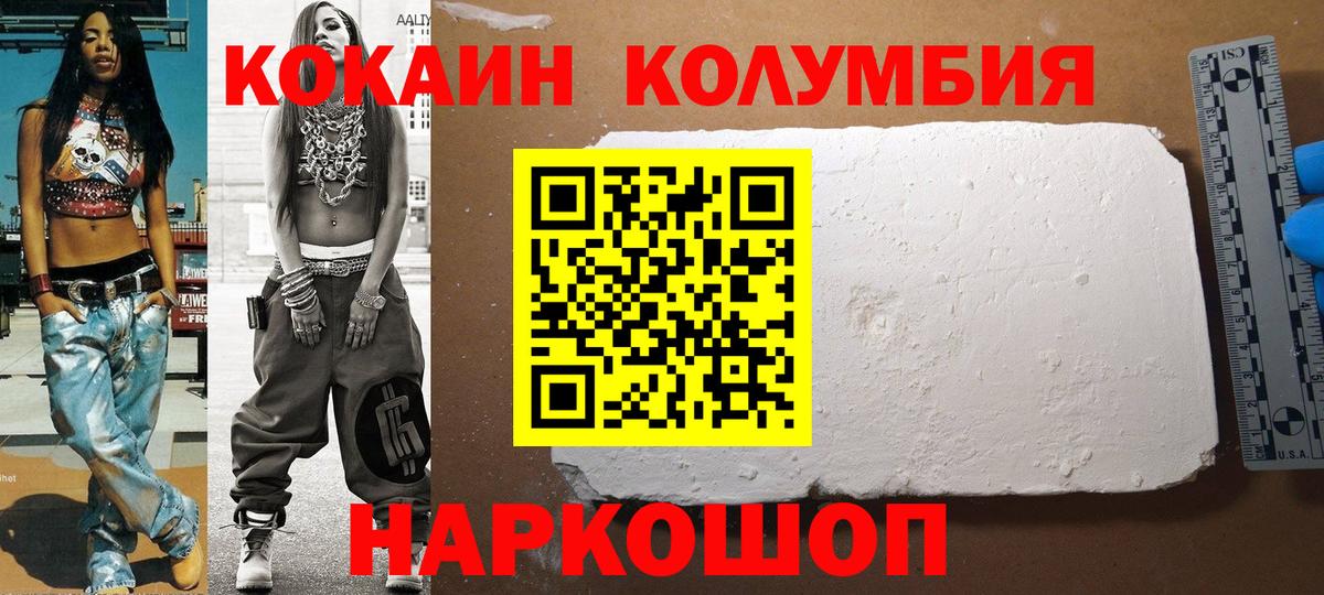 Кокаин Эквадор  Воскресенск  КОКАИН  Cocaine Columbia 