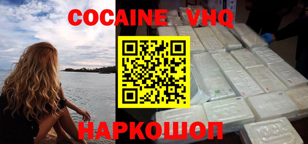 Воскресенск  КОКАИН Боливия  COCAIN Columbia  КОКАИН  Вход с VPN 