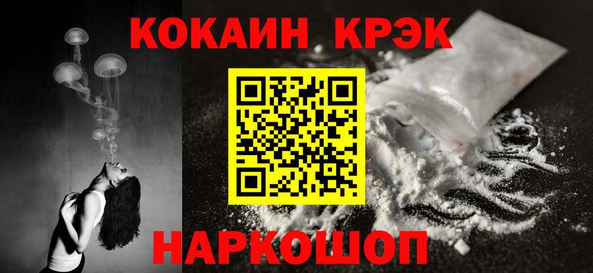 Cocaine Боливия Воскресенск
