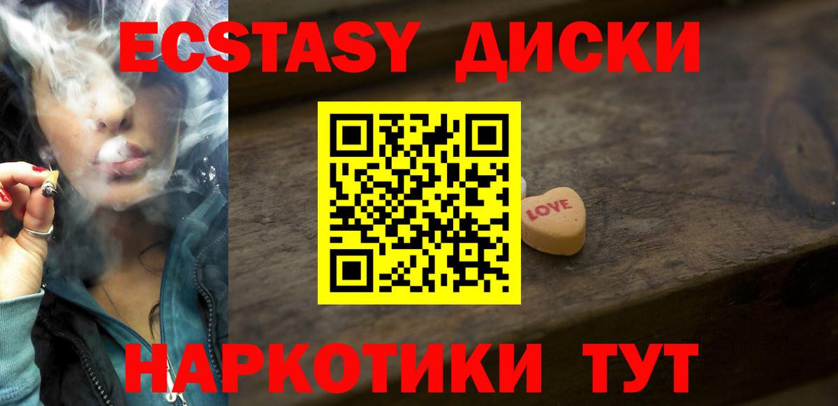 Воскресенск  ЭКСТАЗИ 99%  Вход с VPN  ЭКСТАЗИ XTC 