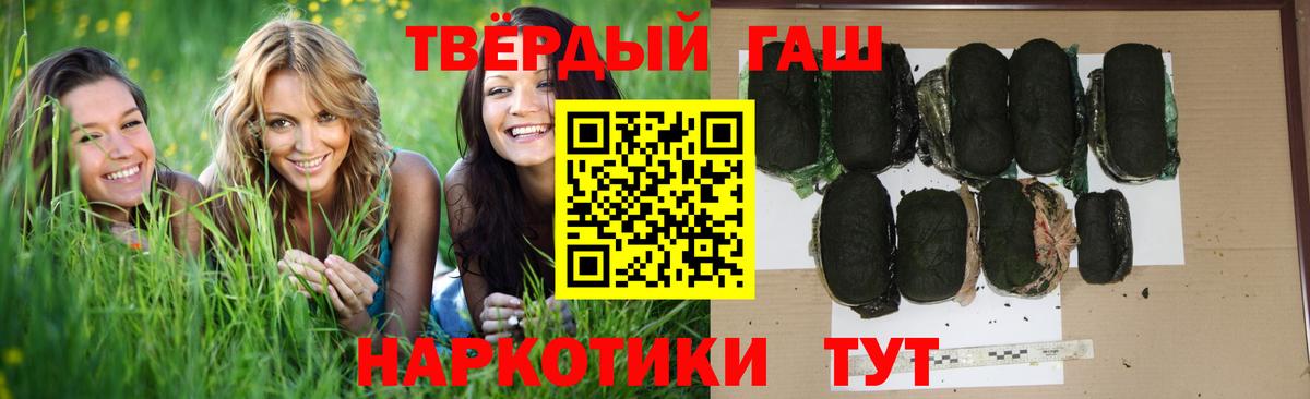 ГАШИШ Premium Воскресенск