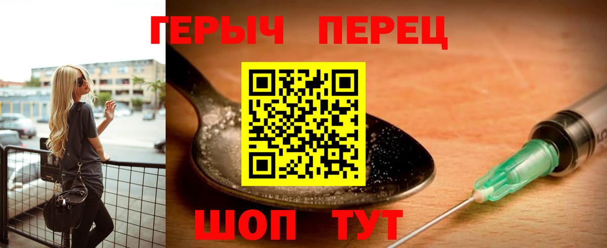Героин гречка  Вход с VPN  Героин  Воскресенск 