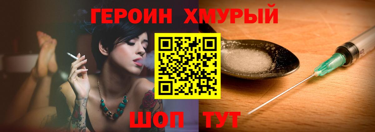 Героин афганец  Воскресенск 