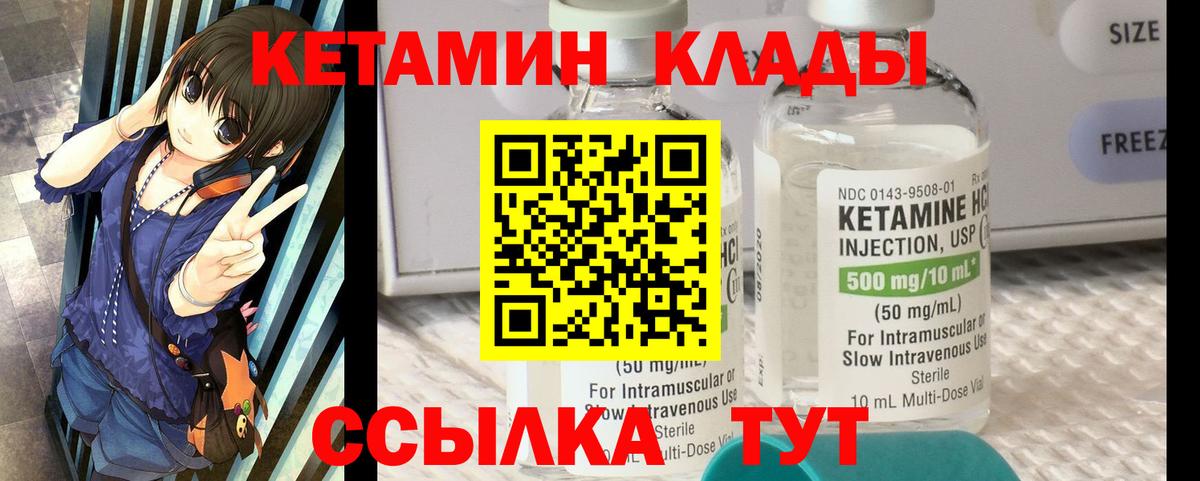 КЕТАМИН ketamine Воскресенск