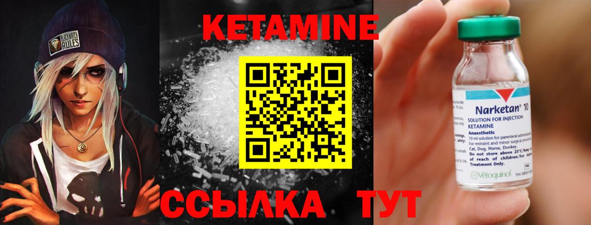 Воскресенск  КЕТАМИН ketamine  blacksprut онион  КЕТАМИН VHQ  Вход с VPN 