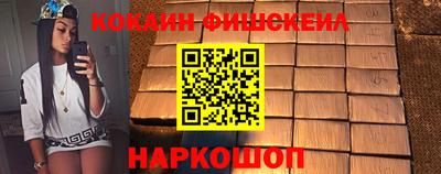 кокаин перу Апрелевка