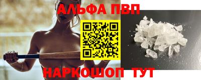 ALPHA PVP Бузулук