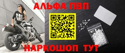 ALPHA PVP Бузулук