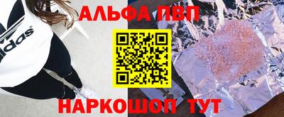 ALPHA PVP Бузулук