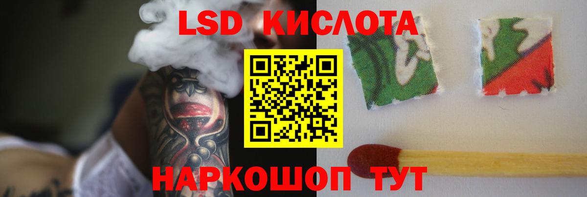 LSD-25 экстази кислота Воскресенск