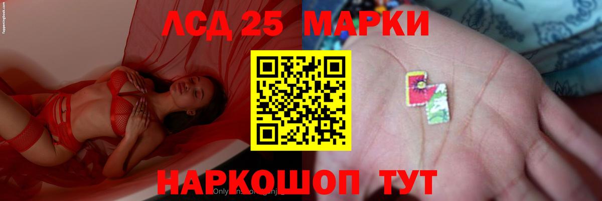 Лсд 25 экстази кислота  Вход с VPN  ЛСД экстази кислота  Воскресенск 