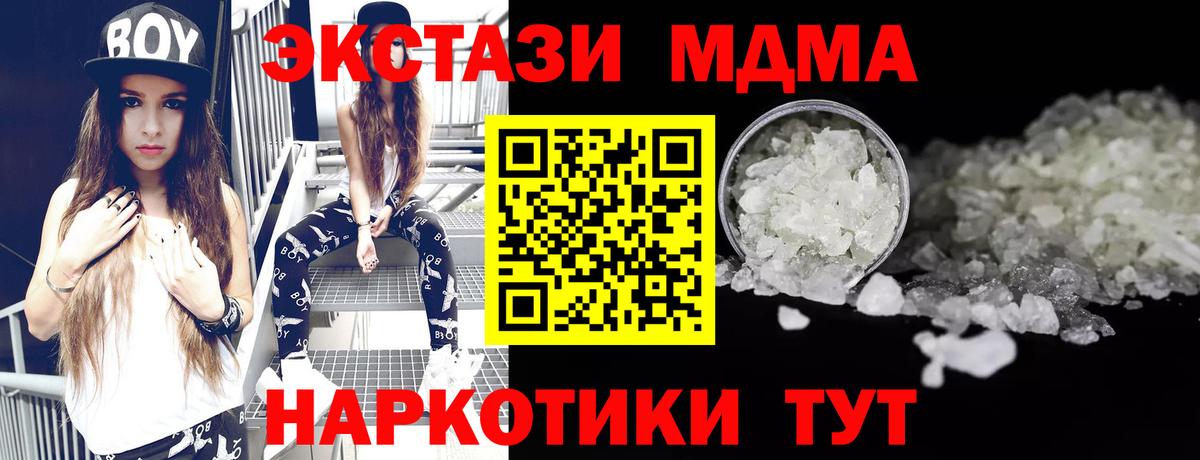 MDMA кристаллы  MDMA  Воскресенск  Вход с VPN  МДМА кристаллы 