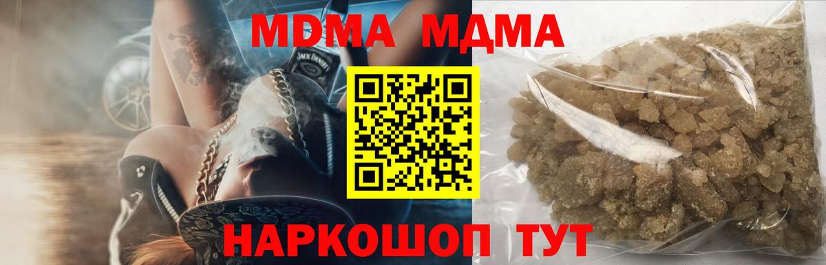 MDMA молли  MDMA VHQ  Воскресенск 