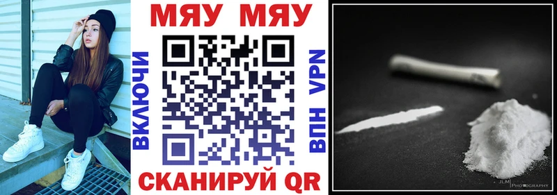 гидра ссылки Воскресенск МЯУ-МЯУ мяу мяу