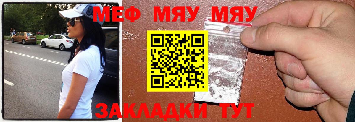 Мефедрон кристаллы Воскресенск