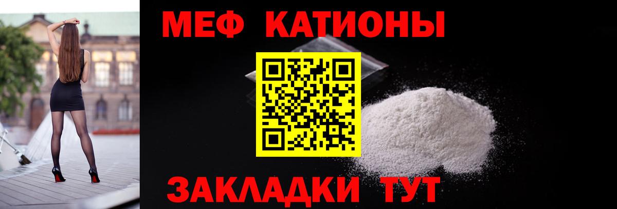 МЕФ кристаллы  Меф 4 MMC  Мефедрон  МЯУ-МЯУ  Воскресенск  Вход с VPN 