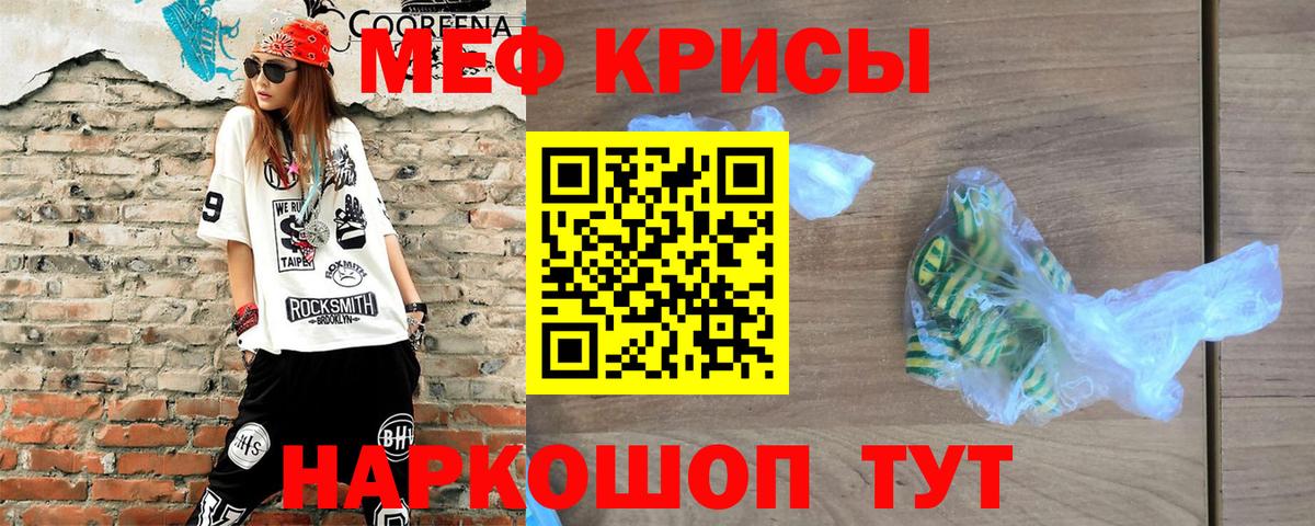 МЯУ-МЯУ мука  где купить   Мефедрон  Мефедрон мука  Воскресенск 