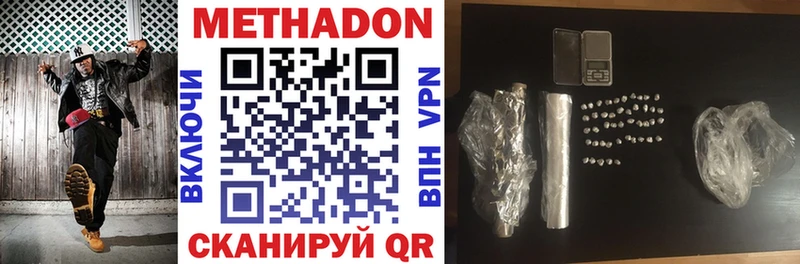 купить   MEGA ссылка  МЕТАДОН methadone  Воскресенск 