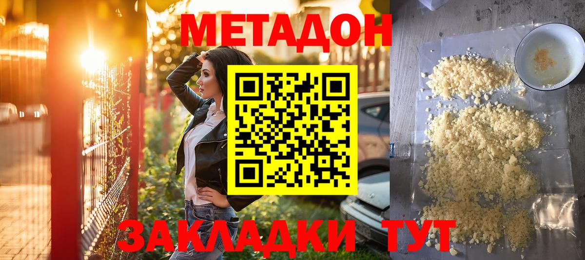 Метадон мёд  Воскресенск  Метадон methadone 