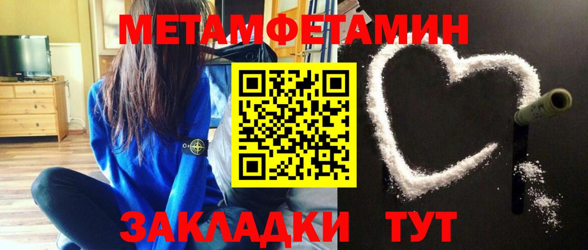 Метамфетамин пудра Воскресенск