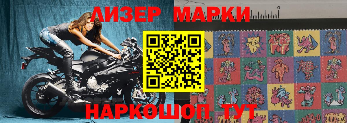 Наркотические марки  Воскресенск  Наркотические марки 1,8мг 