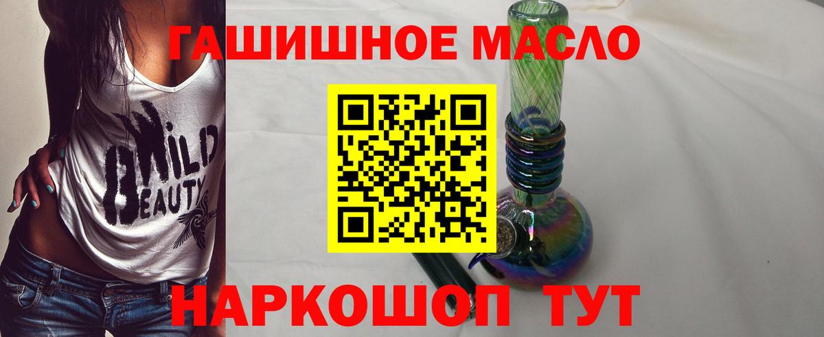 Дистиллят ТГК вейп с тгк  Дистиллят ТГК Wax  Воскресенск  Вход с VPN 